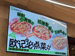 -欧记大排档·景德菜(上海首店)