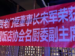 -清真·老门框爆肚涮肉·中华老字号(丰管路店)