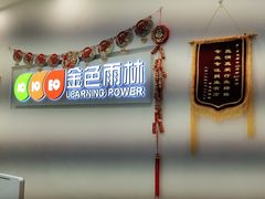 -金色雨林感统学能培训中心(武广校区)