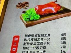 -创晶烤鸭(吴山路店)