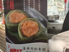 -沈大成(城隍庙店)
