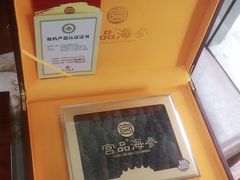 -宫品海参专卖店(黄浦老西门店)