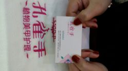 -孔雀手美甲美睫护理