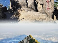 -泰山风景名胜区