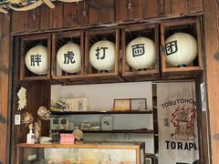 -胖虎打面团(九眼桥店)