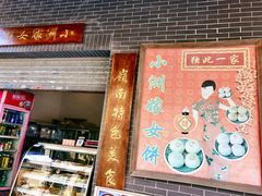 -小洲村