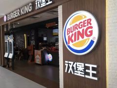 门面-汉堡王(龙德广场店)