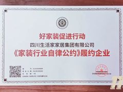 -京东家装(福州总店)