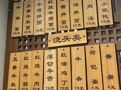 -永丰面馆(汉口路店)
