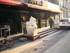 门面-泉味道贵州厨房(三里河店)