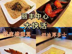 -大快活(丽丰店)