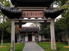 -荆川公园