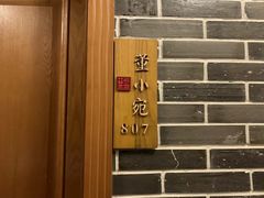 -十二厨·土菜雅院