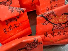 -桂香村(护国寺店)