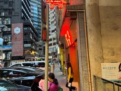 -La Vache! 噢！那只奶牛！(尖沙咀店)