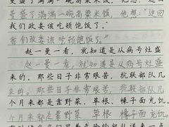 -赵汝飞练字硬笔书法(博泰国际校区)