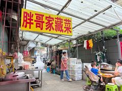 -胖哥家藏菜(护国路店)