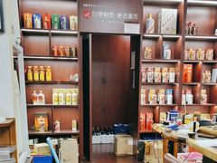 -醉真实酒批发行·茅台·五粮液·红酒寄卖回收