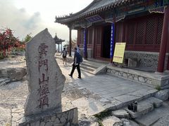 -青州市云门山风景区