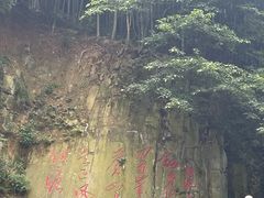 -莫干山风景区