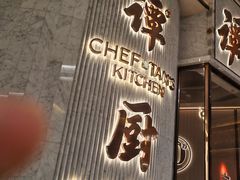 -谭厨中山传家菜.乳鸽.脆鲩鱼(华强北中航城店)