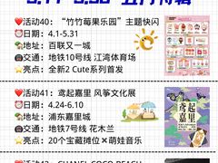 -瑞虹新天地月亮湾