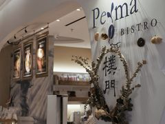 -Perma Café樸門(五羊店)