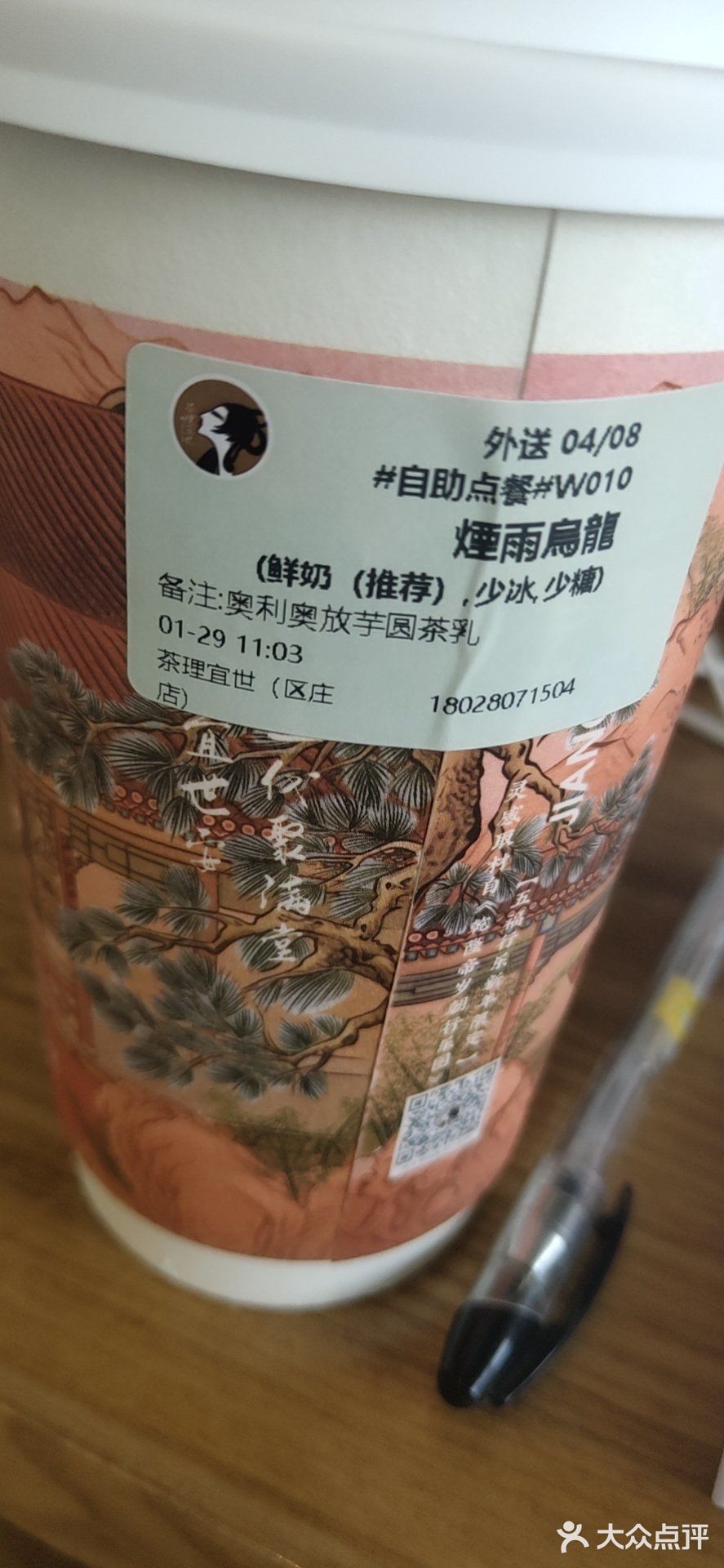 仲系烟雨乌龙好饮[爱心]