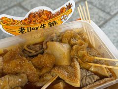 -老day牛杂(官也街总店)