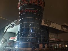-大润发(何山店)