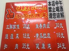 -健康小吃