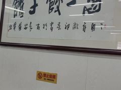 -回坊马二饺子馆