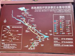 -鹿院坪生态旅游景区