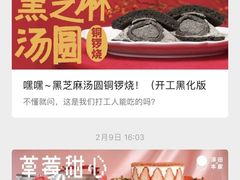 -泽田本家·铜锣烧(美罗城店)