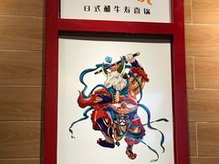 -崎玉烧·寿司料理(石井国际店)