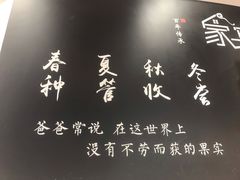 -家宴·灌蛋·沙茶面(曾厝垵店)