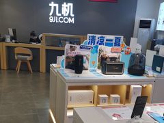 -九机·手机电脑数码(小西门店)