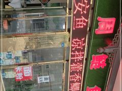 -球溪周鲢鱼