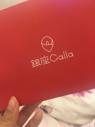 -银座Calla日式美容沙龙