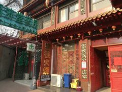 门面-铸钟褡裢火烧(西三环紫竹桥店)