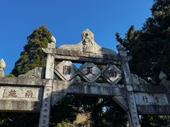 -南岳衡山风景名胜区