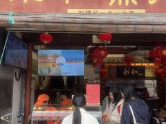 -永和鱼丸(南后街店)