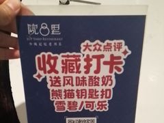 -院8里·少城记忆老川菜(宽窄巷子店)