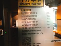 -SUPERMONKEY超级猩猩健身(中山公园店)