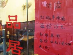 DSCF5463-颐品居涮肉(乌鲁木齐中路店)