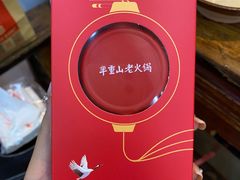 -芈重山老火锅(洪崖洞店)