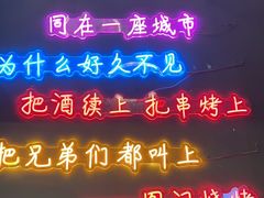 -老吕涮羊肉•东北原味烧烤•大油边•烤鱼(五角场店)