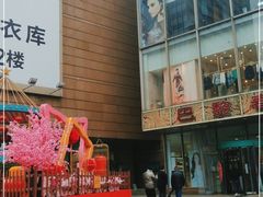 -巴黎春天(浦建店)