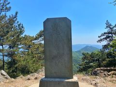 -天姥山