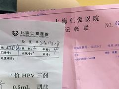 -上海仁爱医院